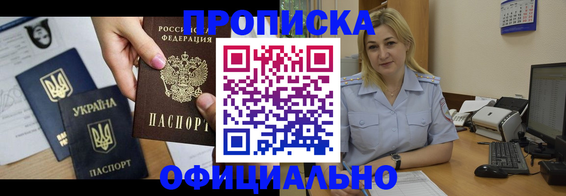 временная регистрация недорого в Ишиме