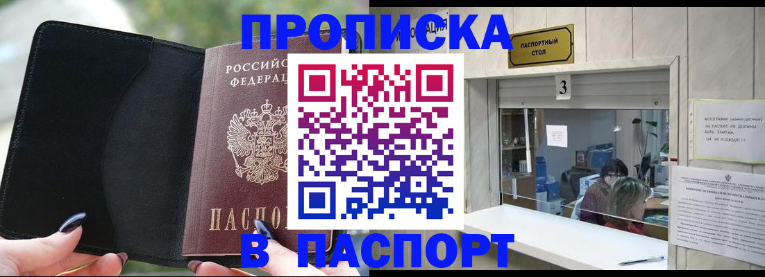 временная регистрация госуслуги в Ишиме