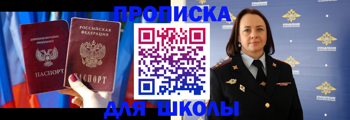 миграционный учет в Ишиме