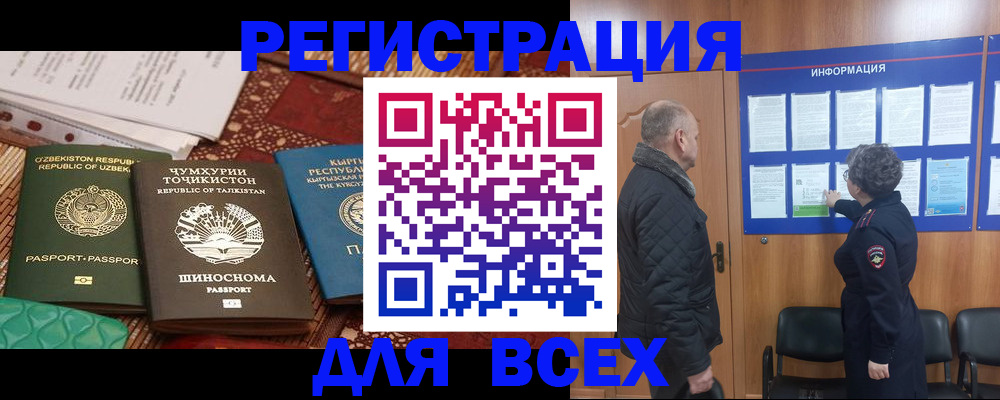 временная регистрация собственник в Ишиме