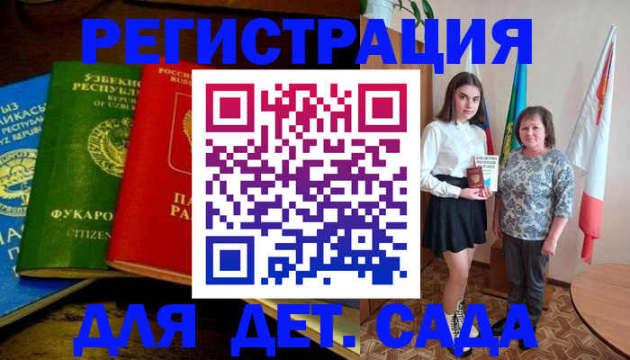 временная регистрация собственник в Ишиме